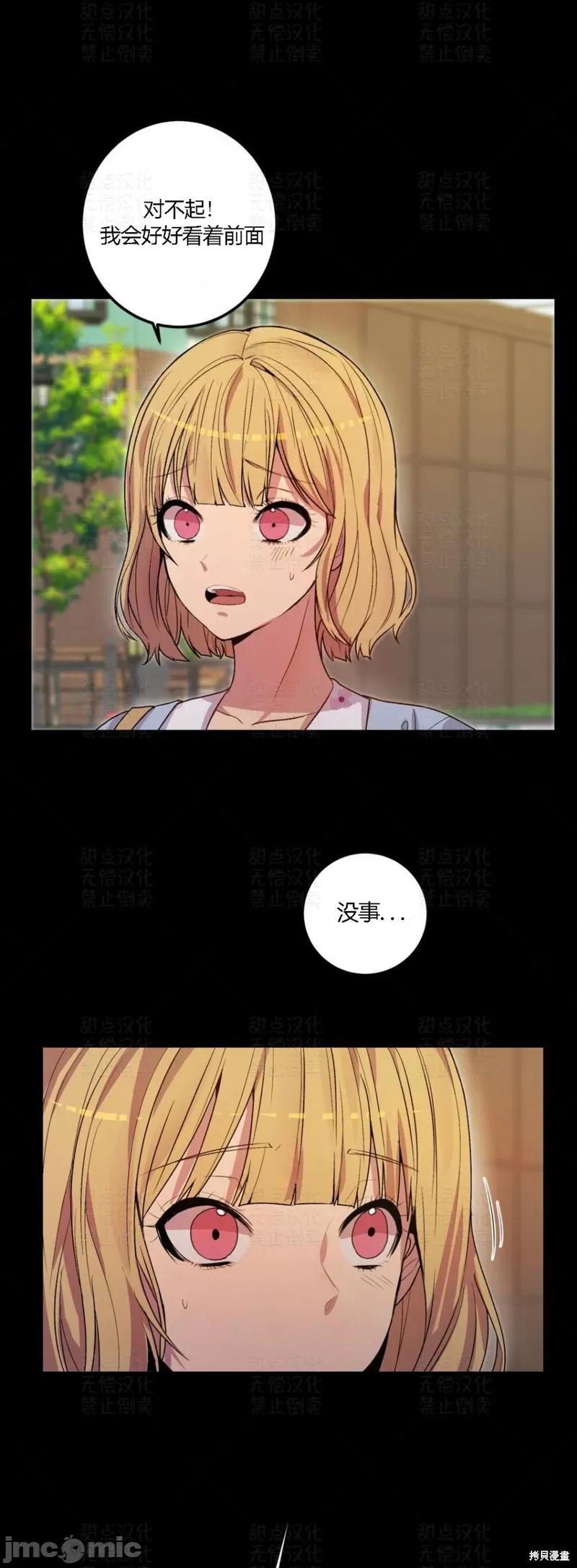 恋爱模拟作弊器 恋爱模拟作弊器 第9页