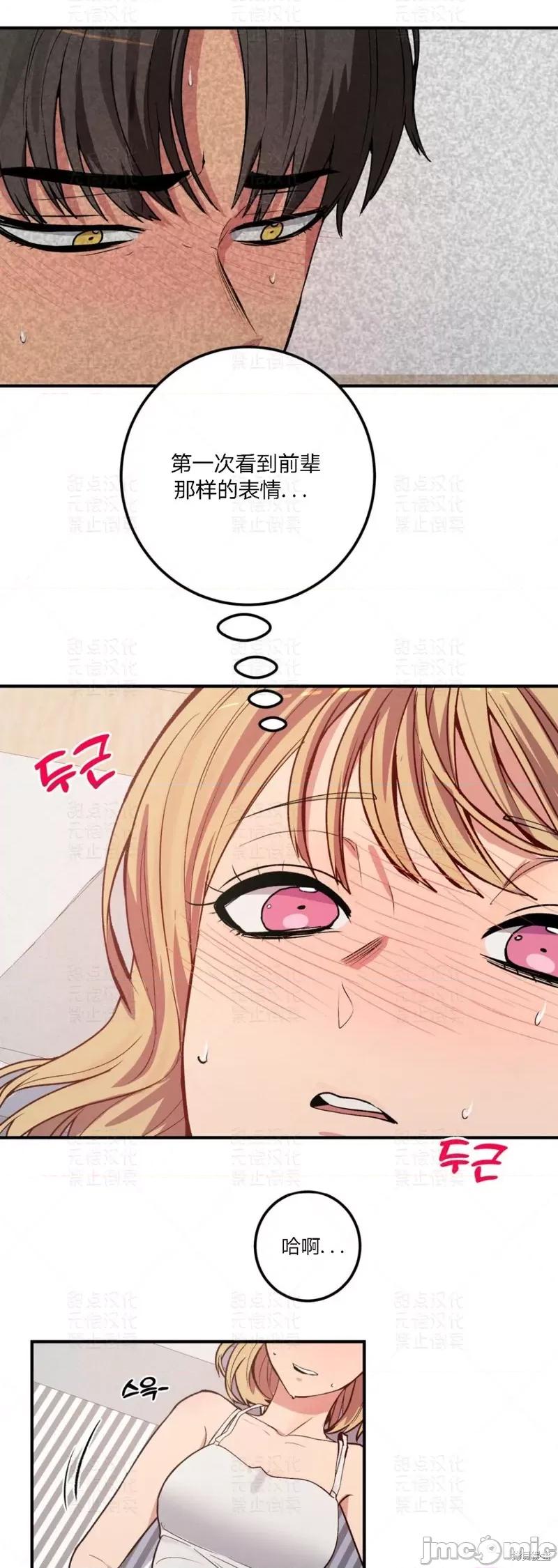 恋爱模拟作弊器 恋爱模拟作弊器 第20页