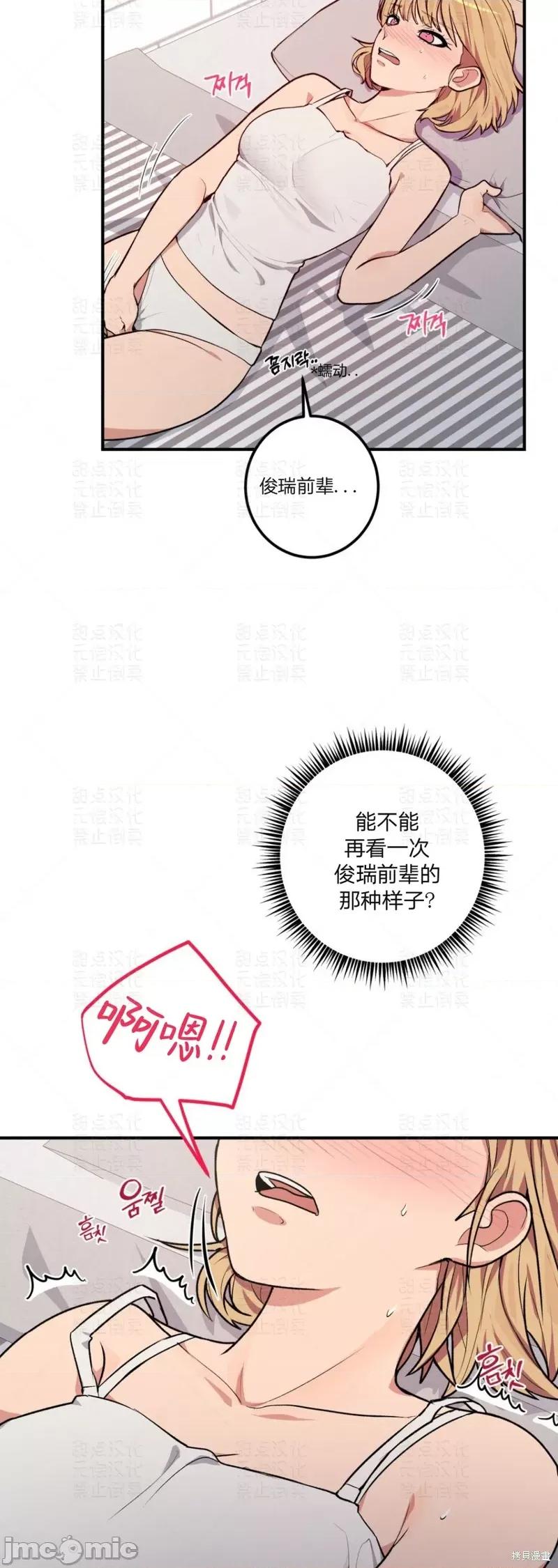 恋爱模拟作弊器 恋爱模拟作弊器 第22页