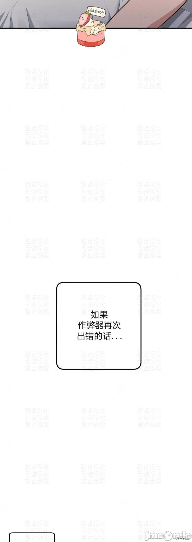 恋爱模拟作弊器 恋爱模拟作弊器 第23页