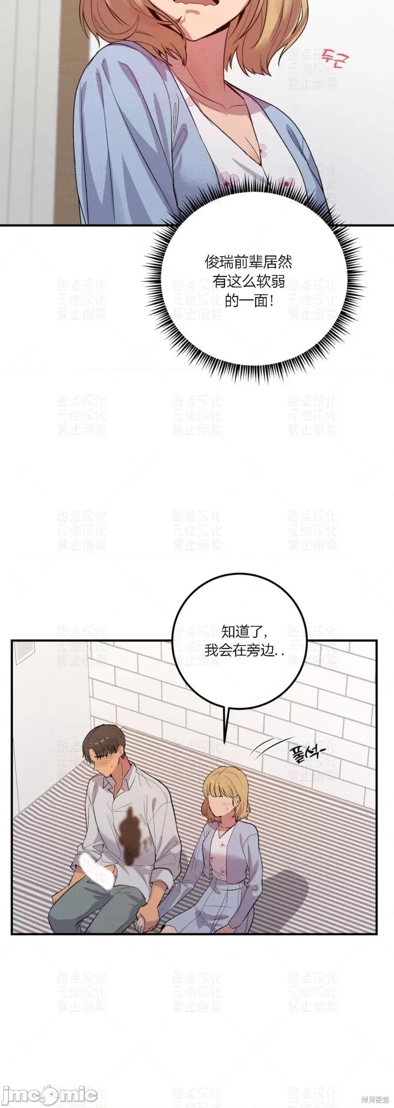 恋爱模拟作弊器 恋爱模拟作弊器 第24页