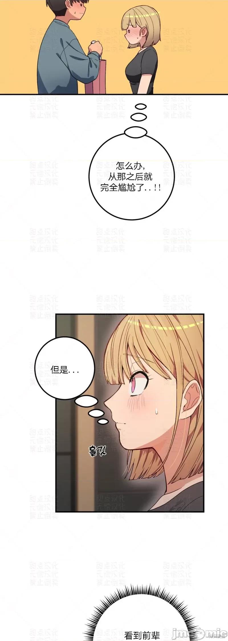 恋爱模拟作弊器 恋爱模拟作弊器 第26页