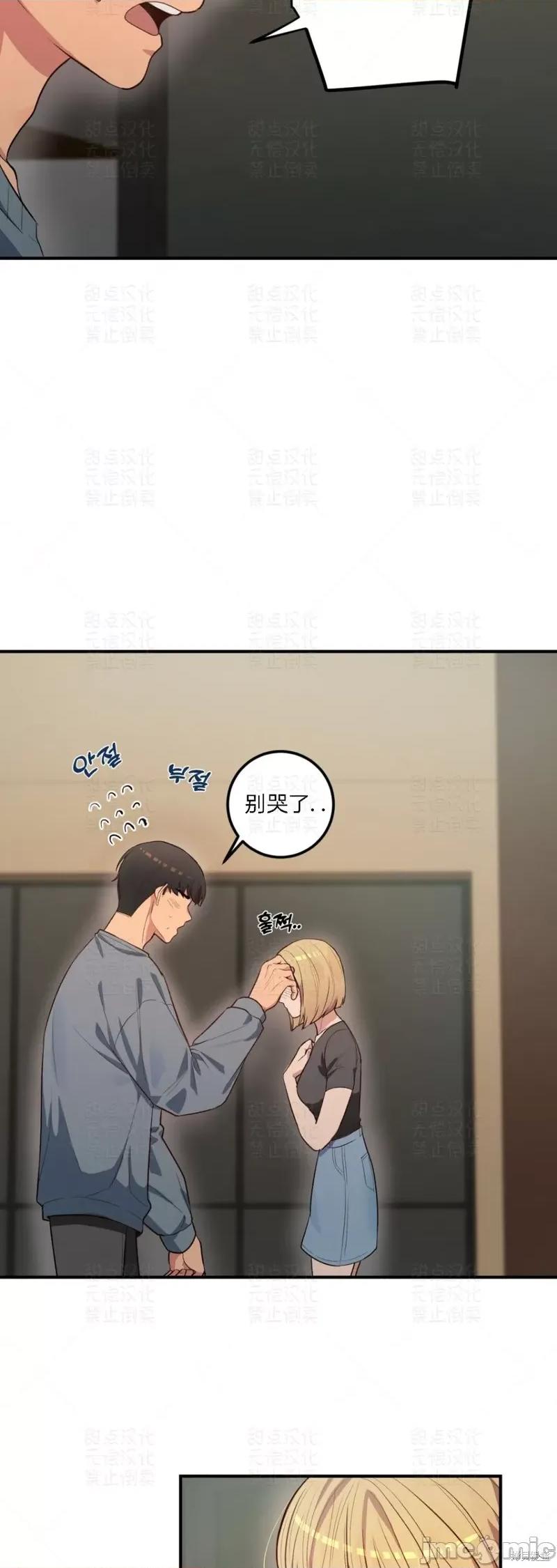 恋爱模拟作弊器 恋爱模拟作弊器 第35页