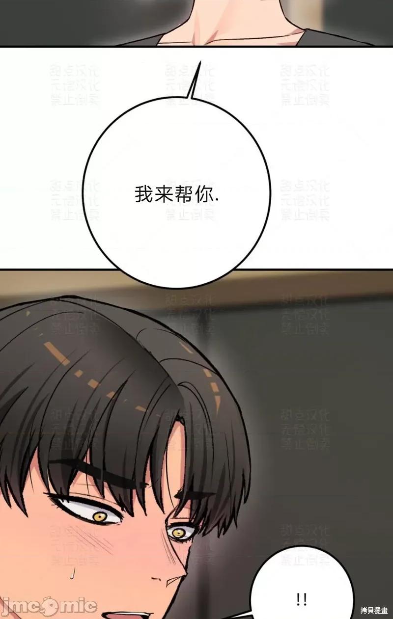 恋爱模拟作弊器 恋爱模拟作弊器 第48页