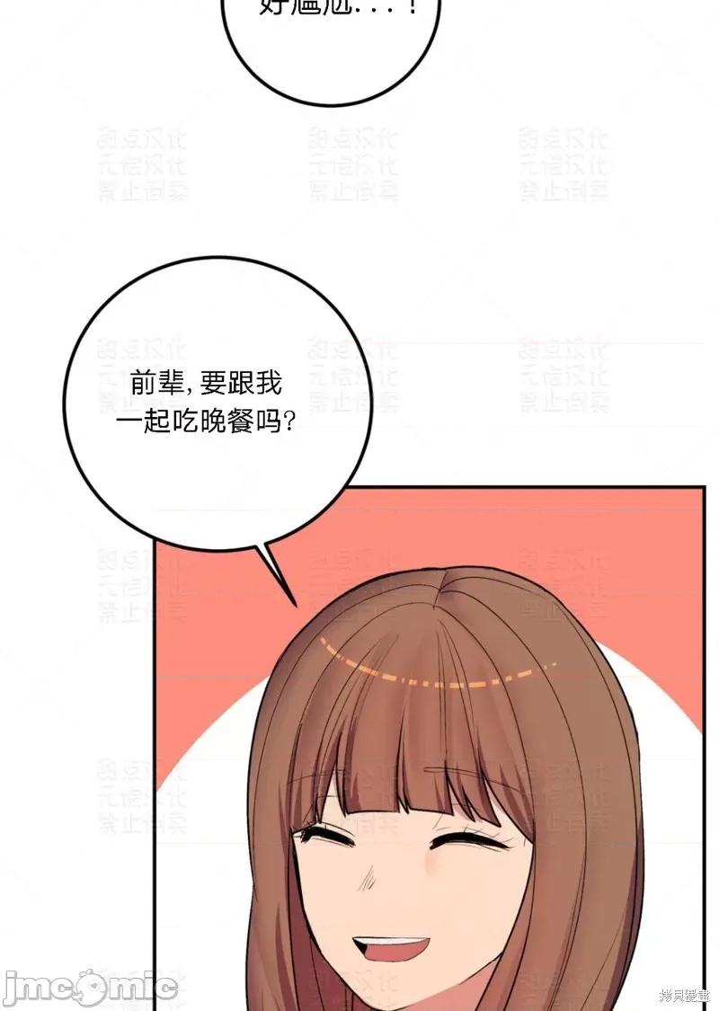 恋爱模拟作弊器 恋爱模拟作弊器 第58页