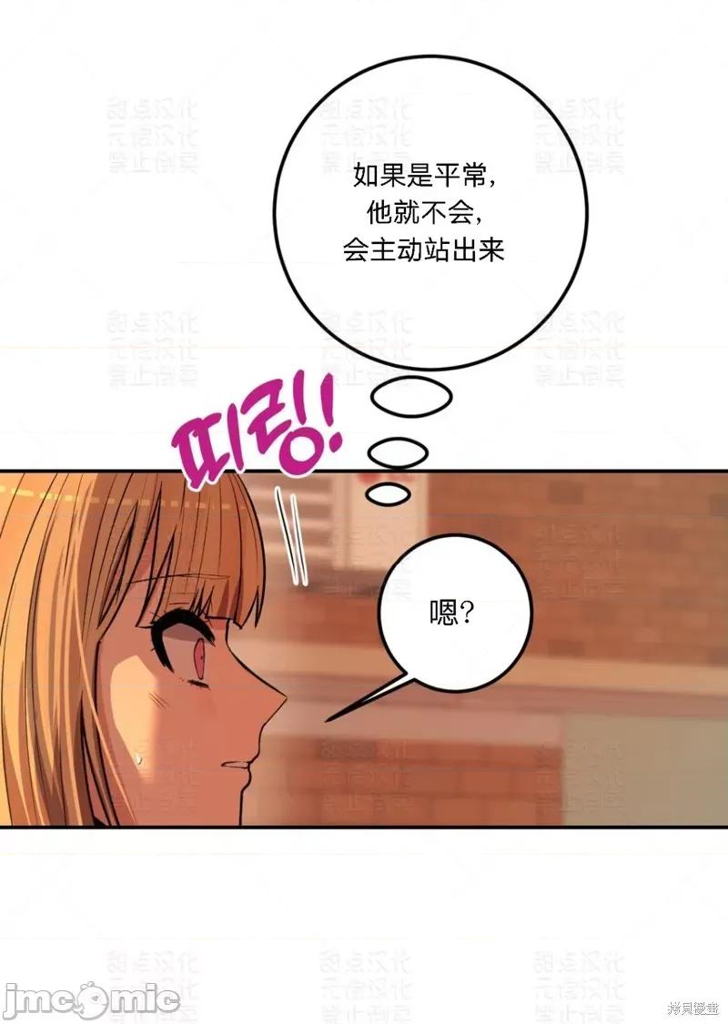 恋爱模拟作弊器 恋爱模拟作弊器 第67页