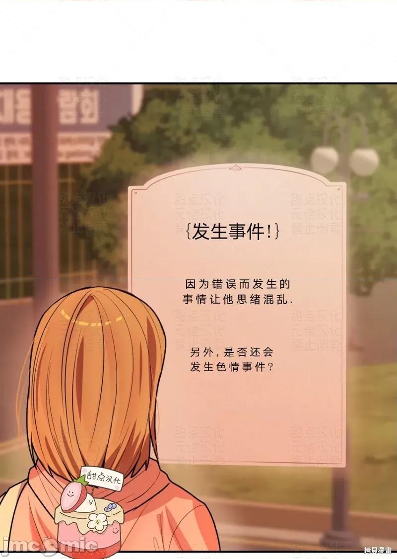 恋爱模拟作弊器 恋爱模拟作弊器 第68页