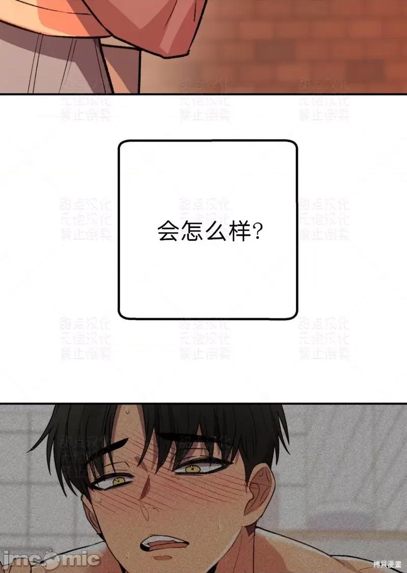 恋爱模拟作弊器 恋爱模拟作弊器 第73页