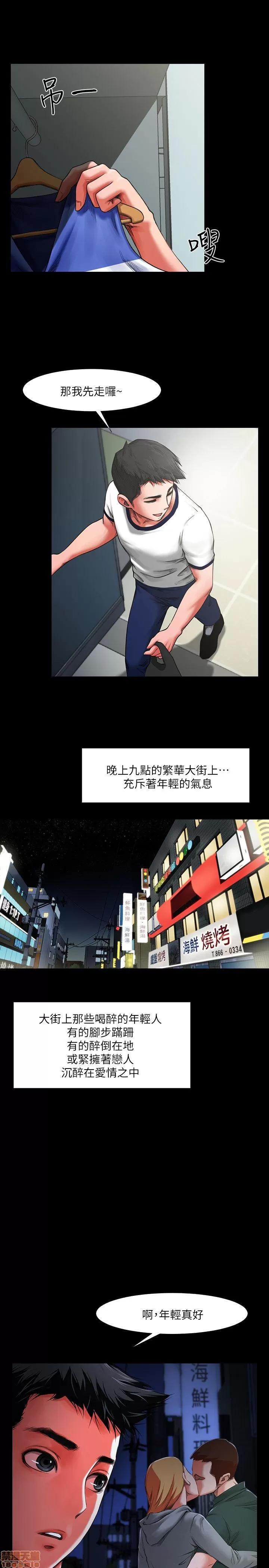 不简单的闺蜜 共享情人/友真与银夏/不简单的闺蜜 第6页