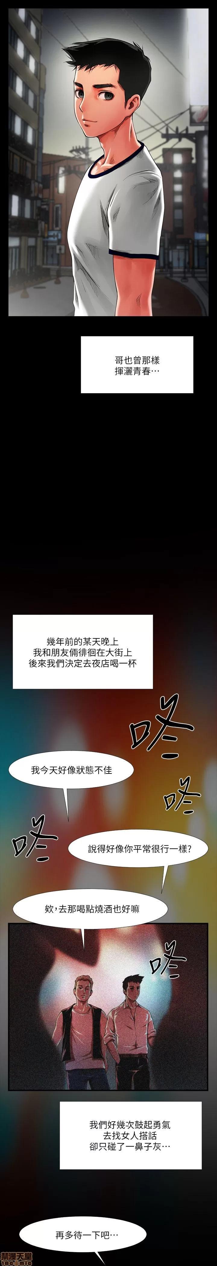 不简单的闺蜜 共享情人/友真与银夏/不简单的闺蜜 第8页