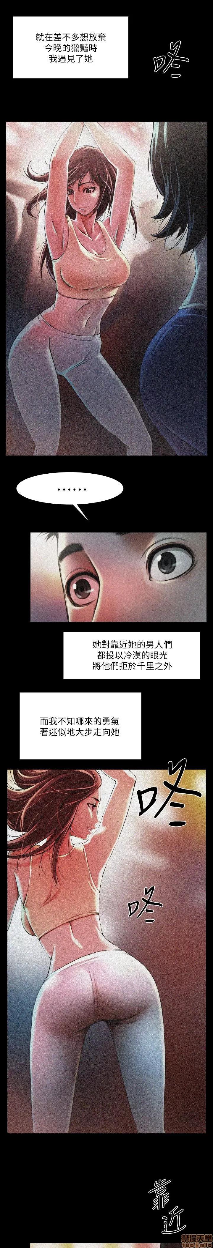 不简单的闺蜜 共享情人/友真与银夏/不简单的闺蜜 第10页