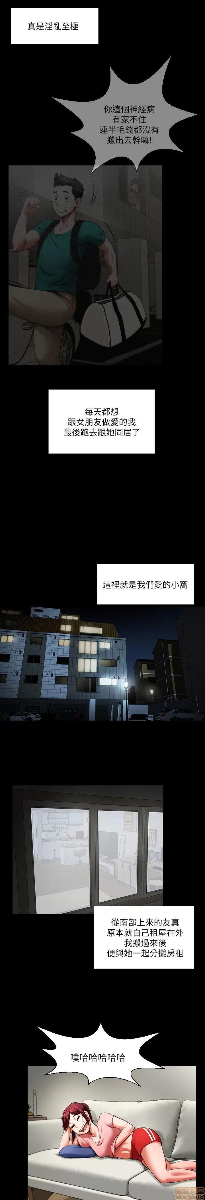 不简单的闺蜜 共享情人/友真与银夏/不简单的闺蜜 第16页