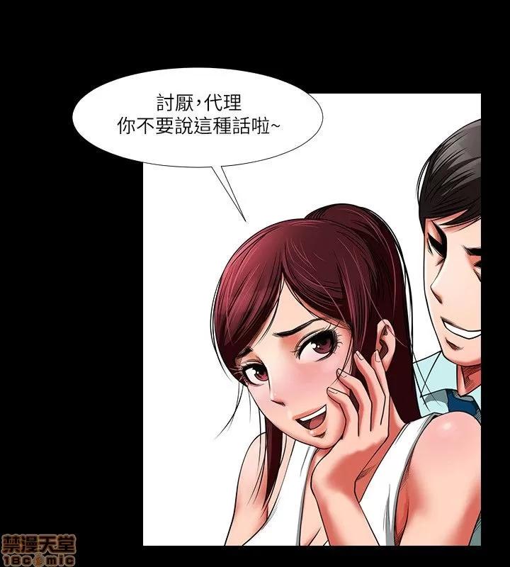 不简单的闺蜜 共享情人/友真与银夏/不简单的闺蜜 第21页