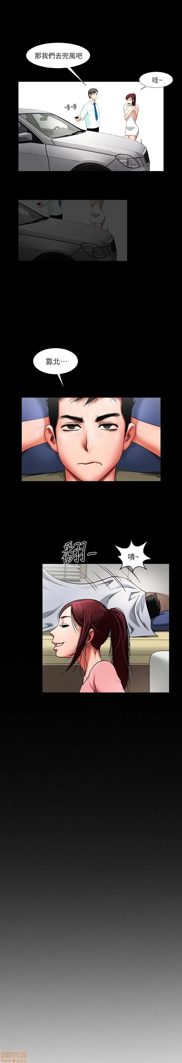 不简单的闺蜜 共享情人/友真与银夏/不简单的闺蜜 第22页