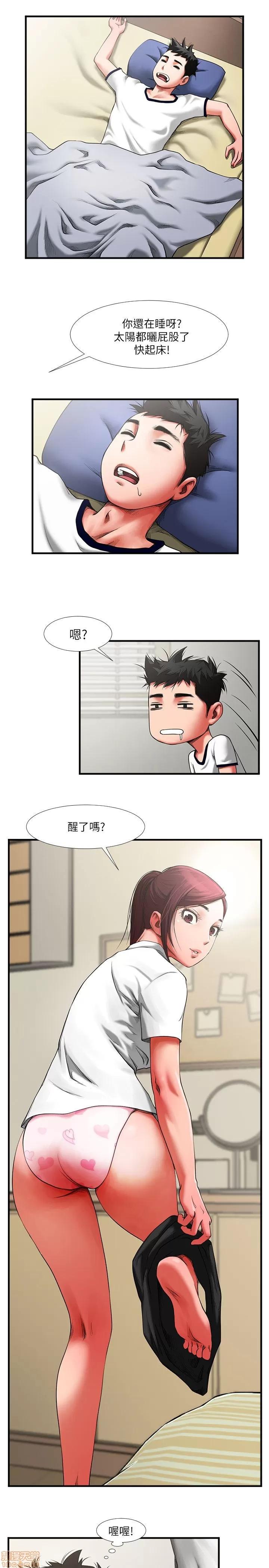 不简单的闺蜜 共享情人/友真与银夏/不简单的闺蜜 第24页