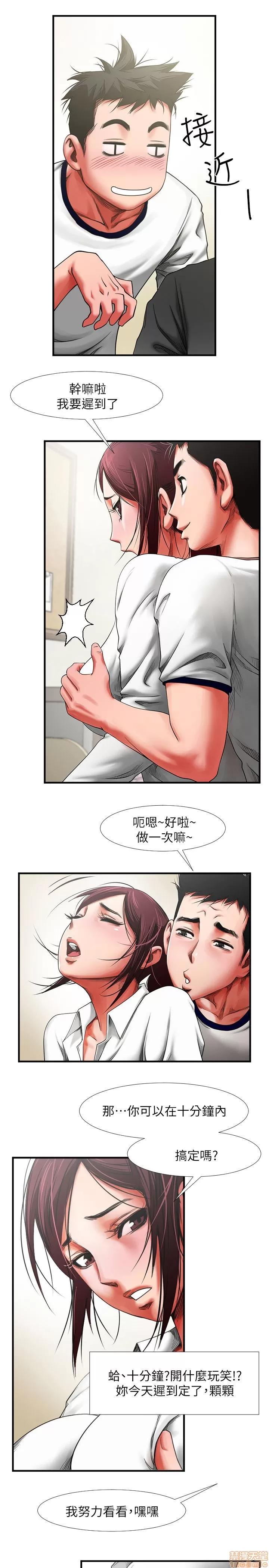 不简单的闺蜜 共享情人/友真与银夏/不简单的闺蜜 第26页