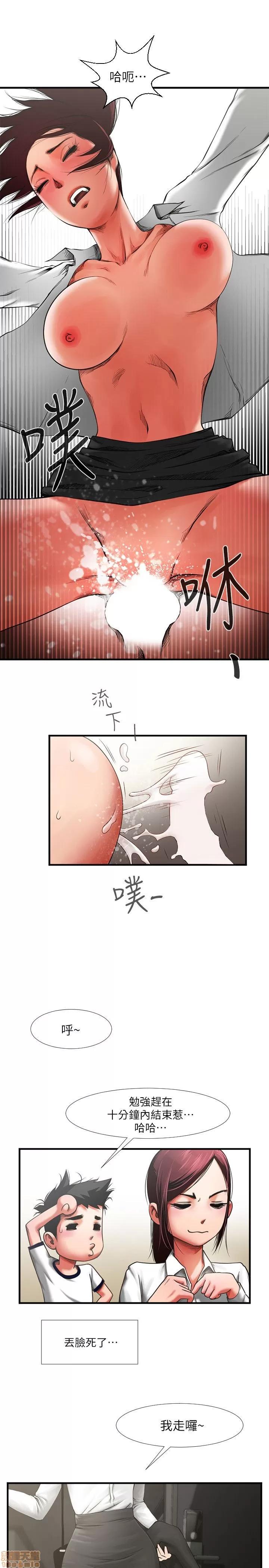 不简单的闺蜜 共享情人/友真与银夏/不简单的闺蜜 第30页