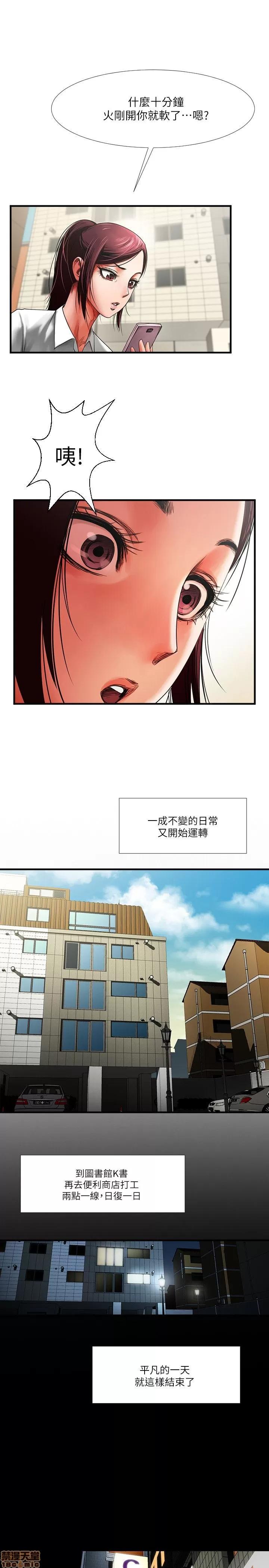 不简单的闺蜜 共享情人/友真与银夏/不简单的闺蜜 第32页