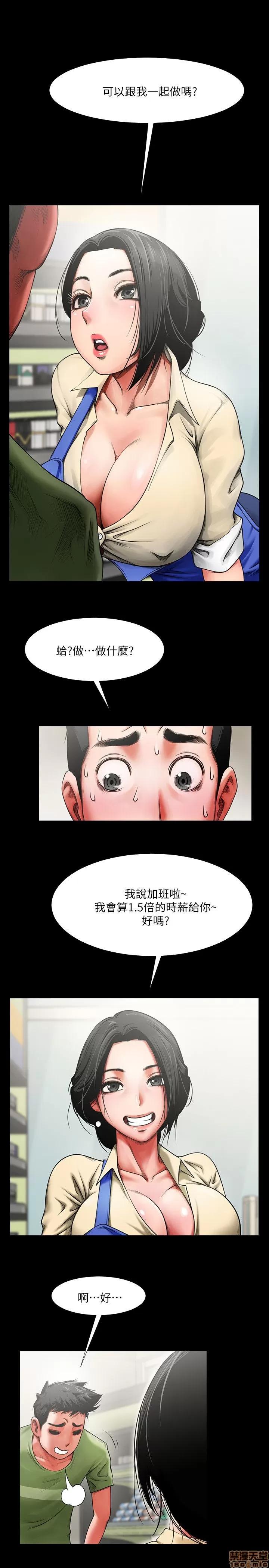 不简单的闺蜜 共享情人/友真与银夏/不简单的闺蜜 第36页