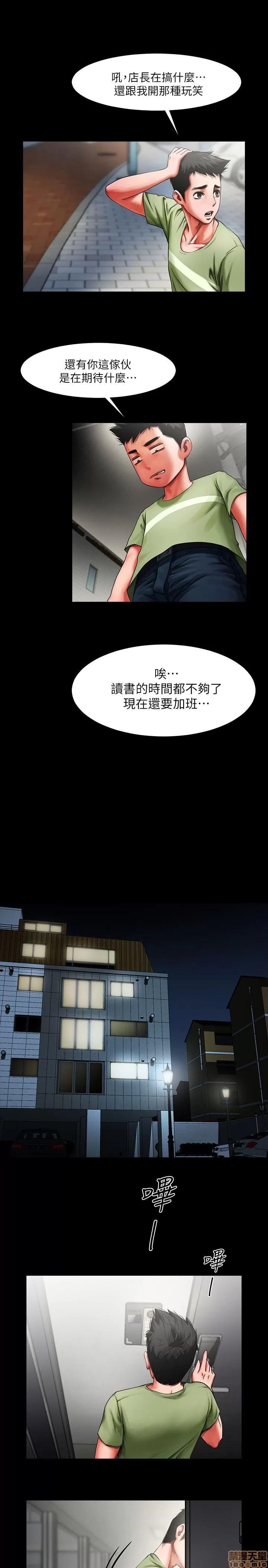 不简单的闺蜜 共享情人/友真与银夏/不简单的闺蜜 第38页