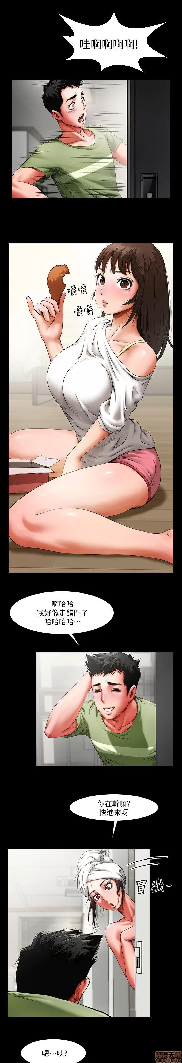 不简单的闺蜜 共享情人/友真与银夏/不简单的闺蜜 第40页