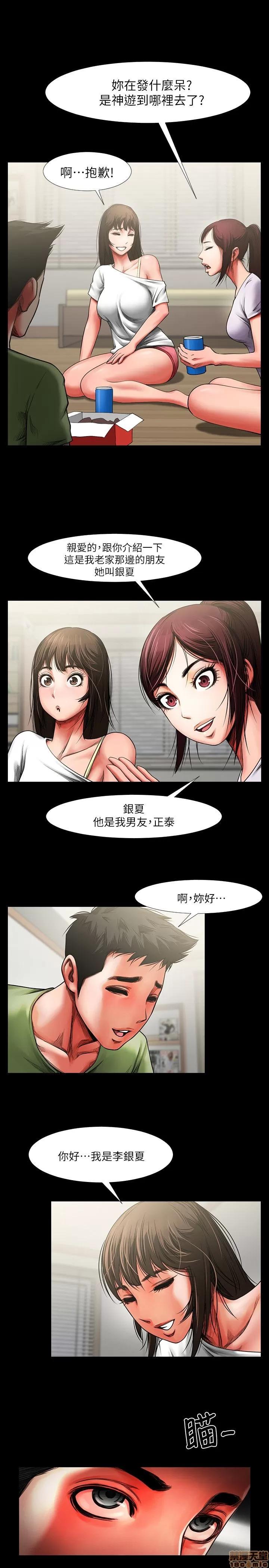 不简单的闺蜜 共享情人_2-5.zip 第9页