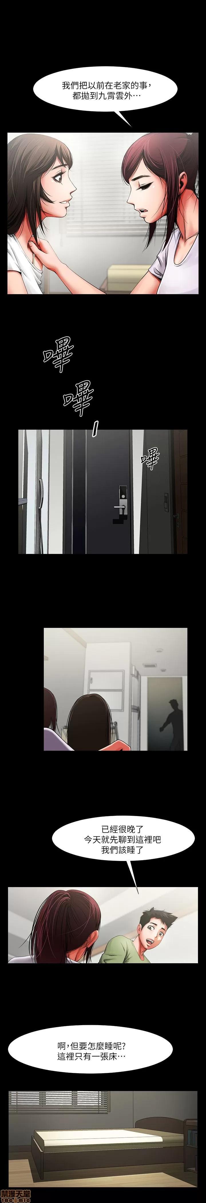 不简单的闺蜜 共享情人_2-5.zip 第29页