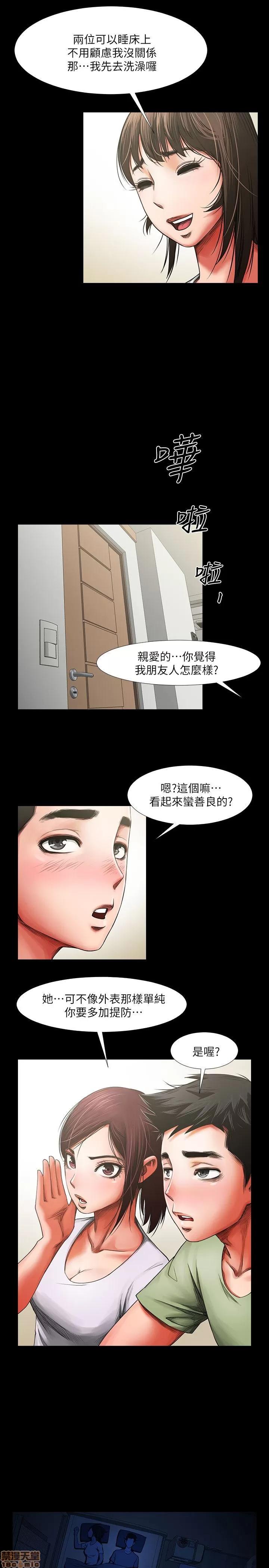 不简单的闺蜜 共享情人_2-5.zip 第33页