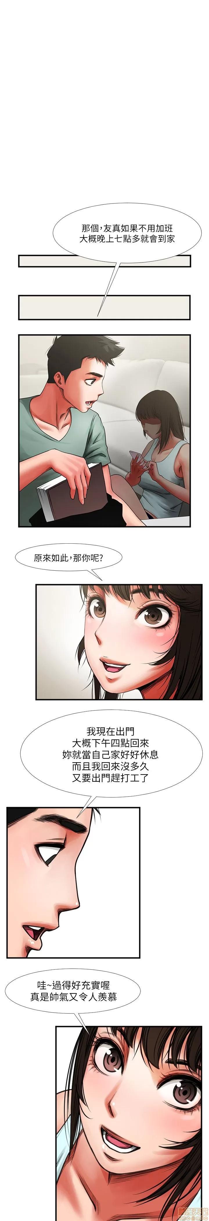 不简单的闺蜜 共享情人_2-5.zip 第52页