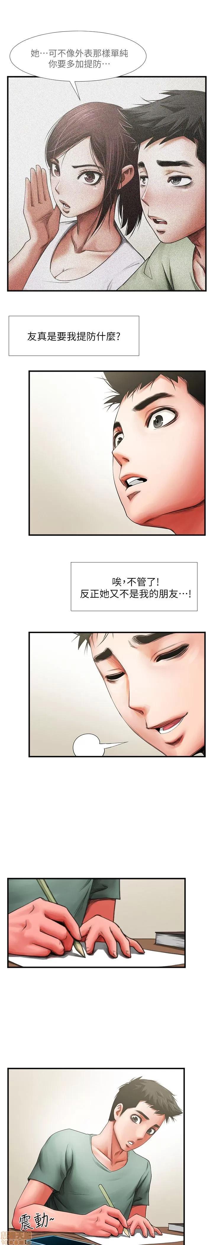 不简单的闺蜜 共享情人_2-5.zip 第56页