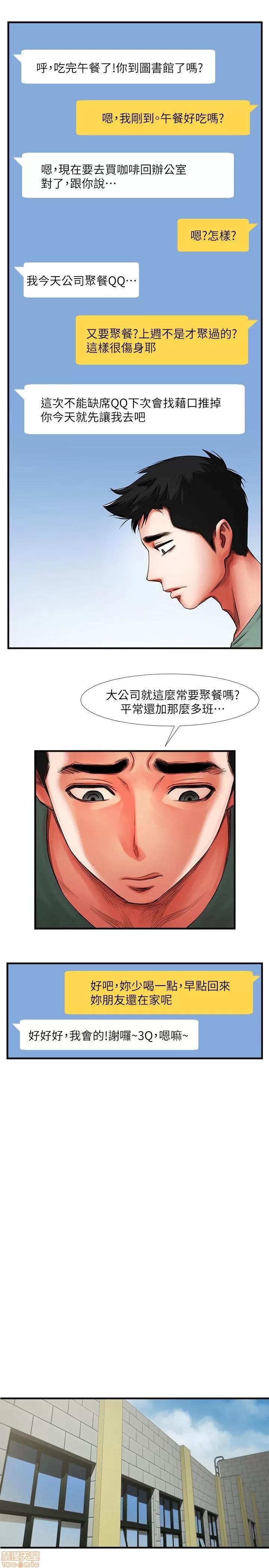 不简单的闺蜜 共享情人_2-5.zip 第58页