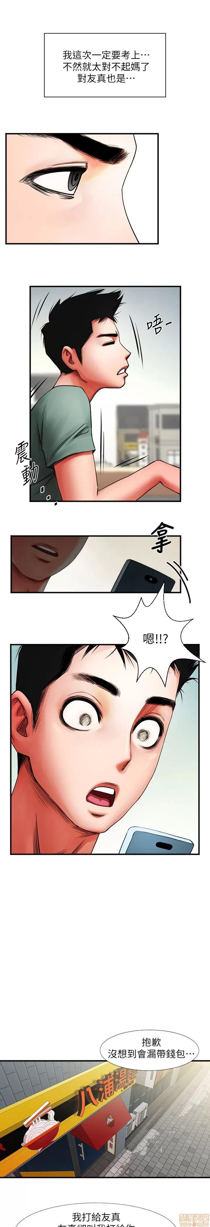 不简单的闺蜜 共享情人_2-5.zip 第60页
