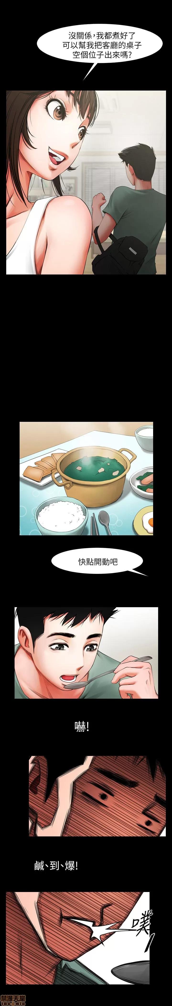 不简单的闺蜜 共享情人_2-5.zip 第81页