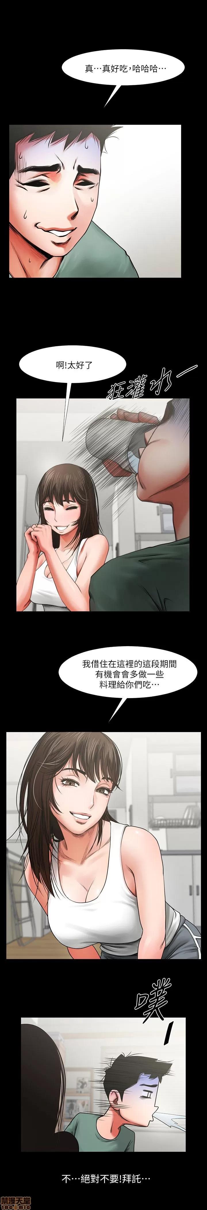 不简单的闺蜜 共享情人_2-5.zip 第83页