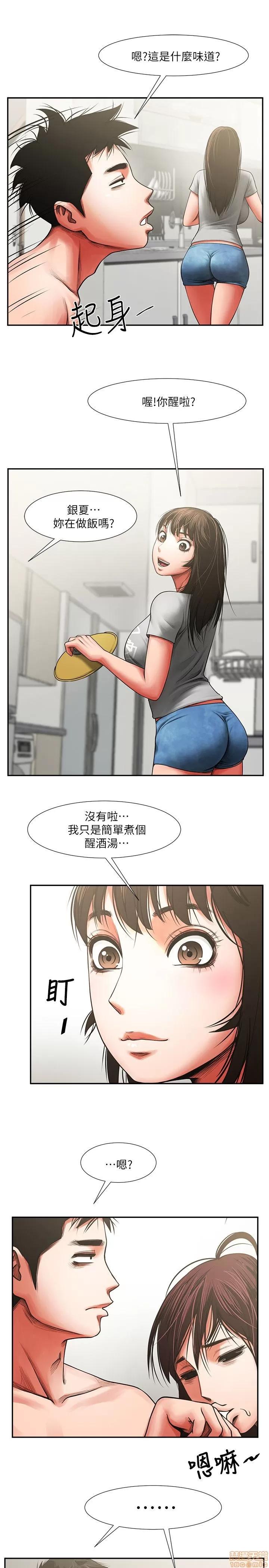 不简单的闺蜜 共享情人_6-10.zip 第17页