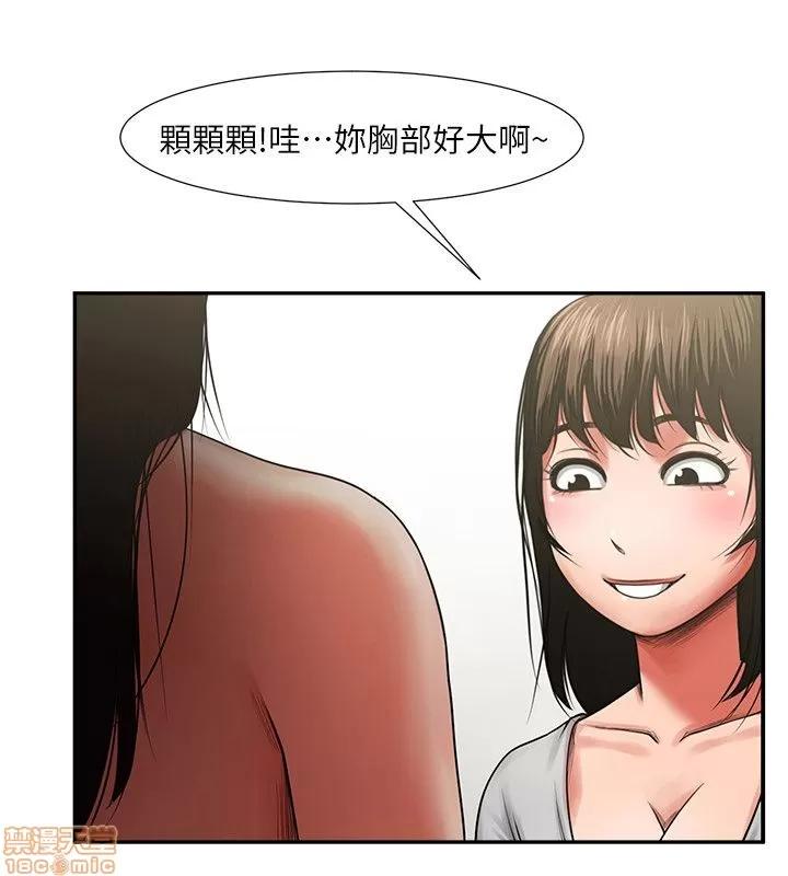 不简单的闺蜜 共享情人_6-10.zip 第20页