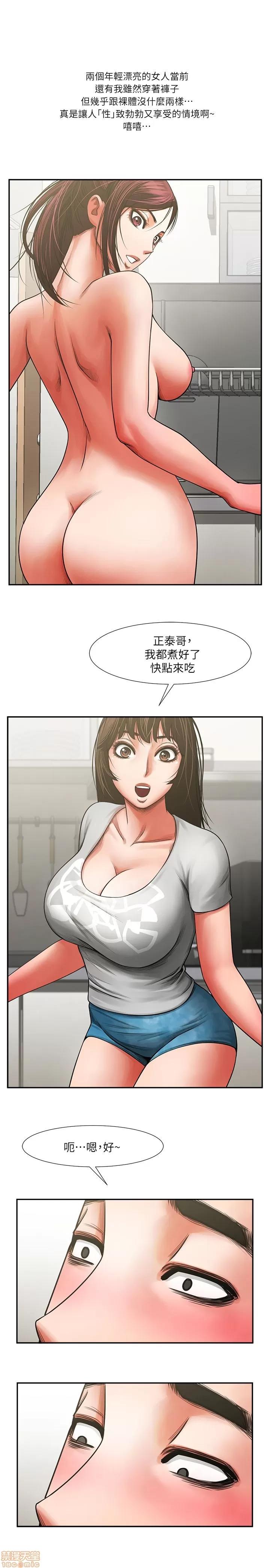 不简单的闺蜜 共享情人_6-10.zip 第33页