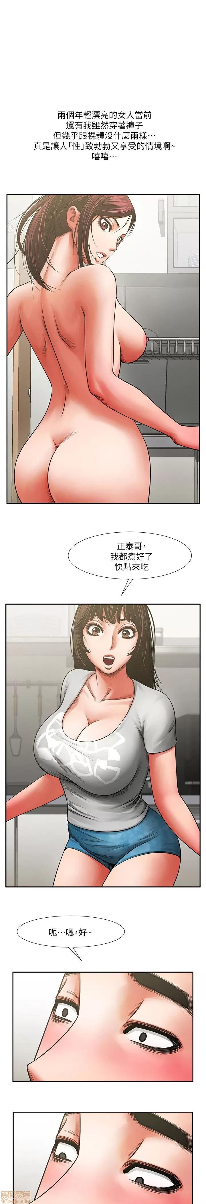 不简单的闺蜜 共享情人_6-10.zip 第35页