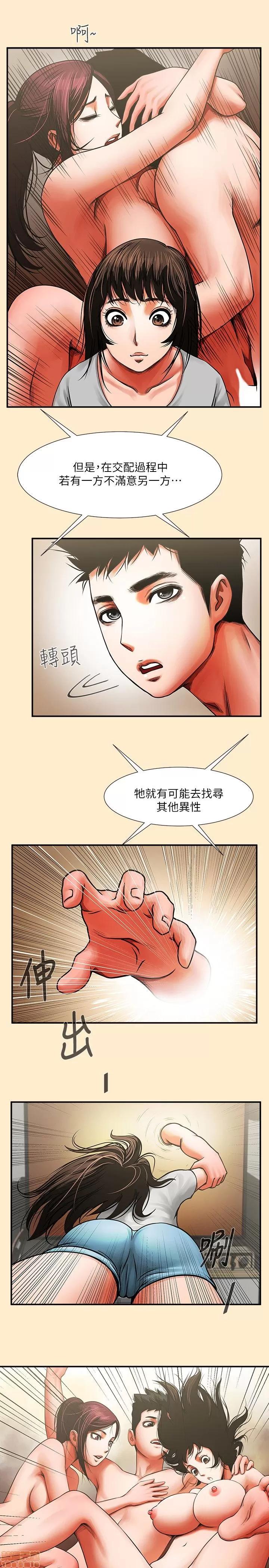 不简单的闺蜜 共享情人_6-10.zip 第46页