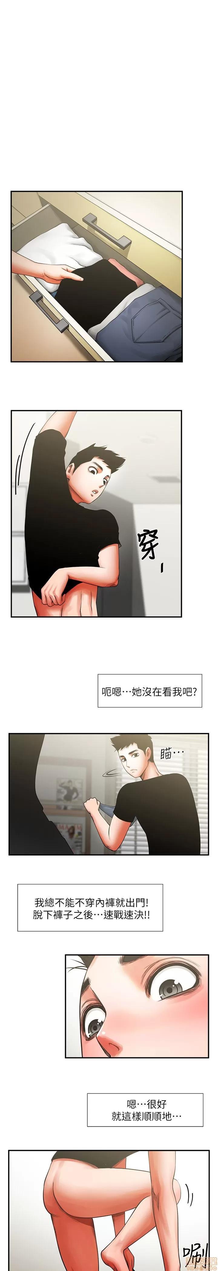 不简单的闺蜜 共享情人_6-10.zip 第50页