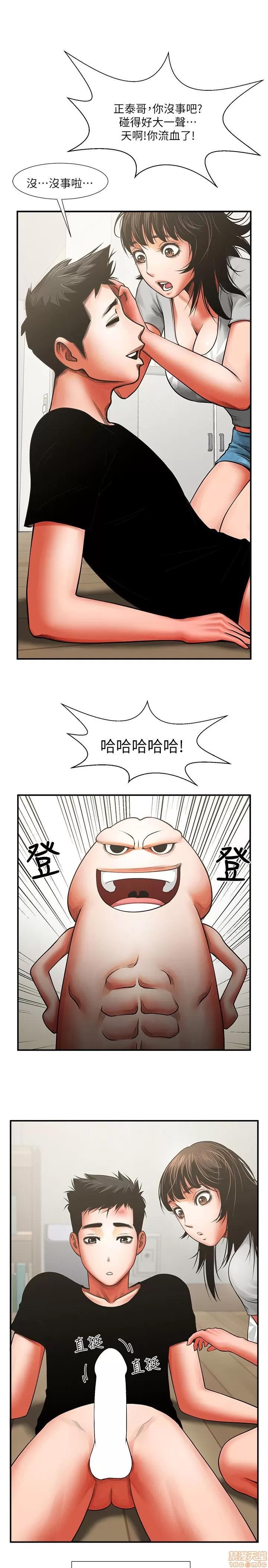 不简单的闺蜜 共享情人_6-10.zip 第54页
