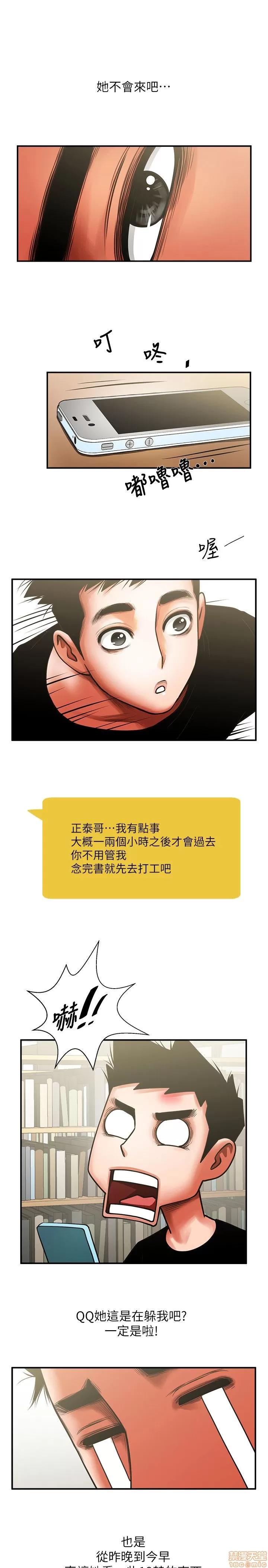 不简单的闺蜜 共享情人_6-10.zip 第60页