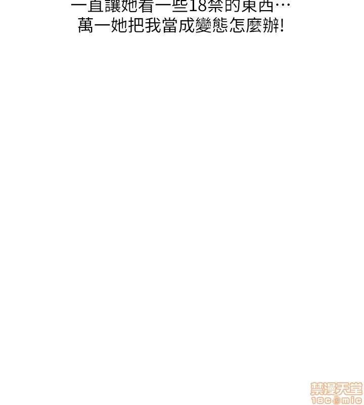 不简单的闺蜜 共享情人_6-10.zip 第61页