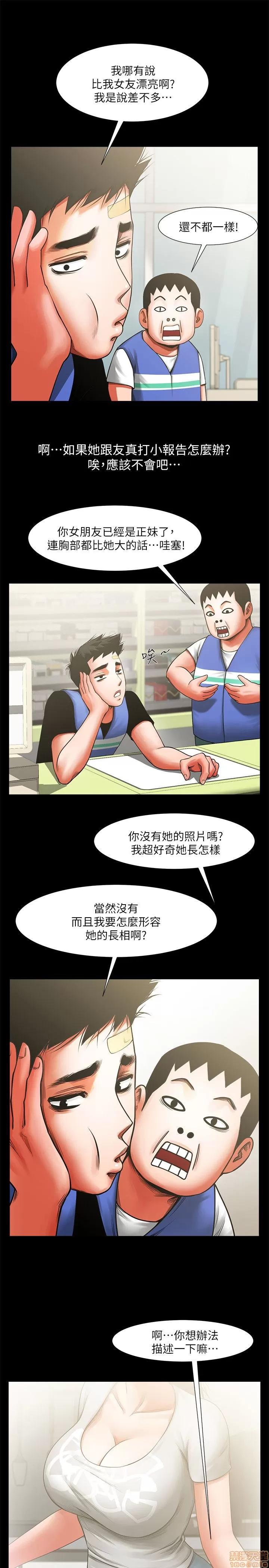 不简单的闺蜜 共享情人_6-10.zip 第72页