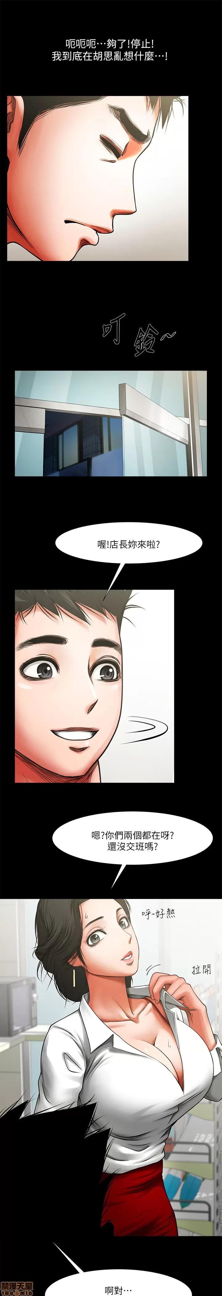 不简单的闺蜜 共享情人_6-10.zip 第74页
