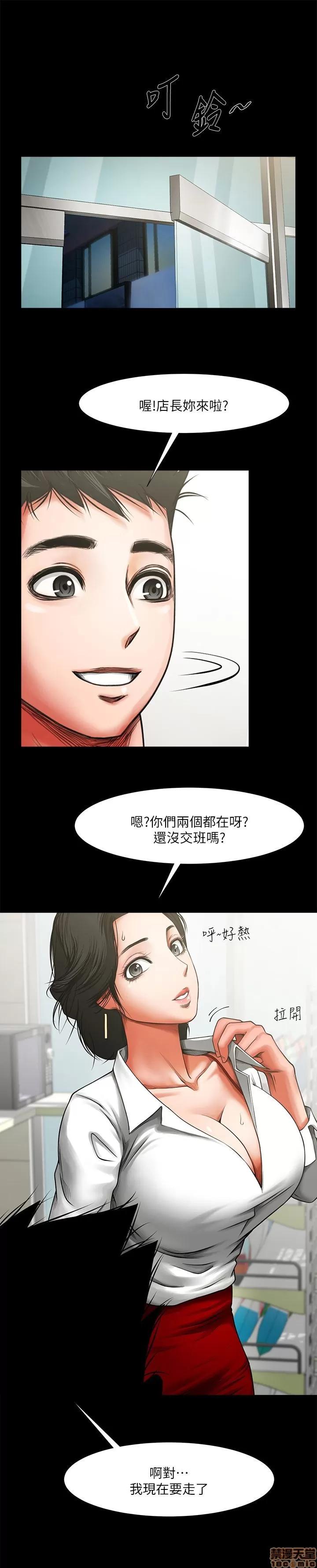 不简单的闺蜜 共享情人_6-10.zip 第77页