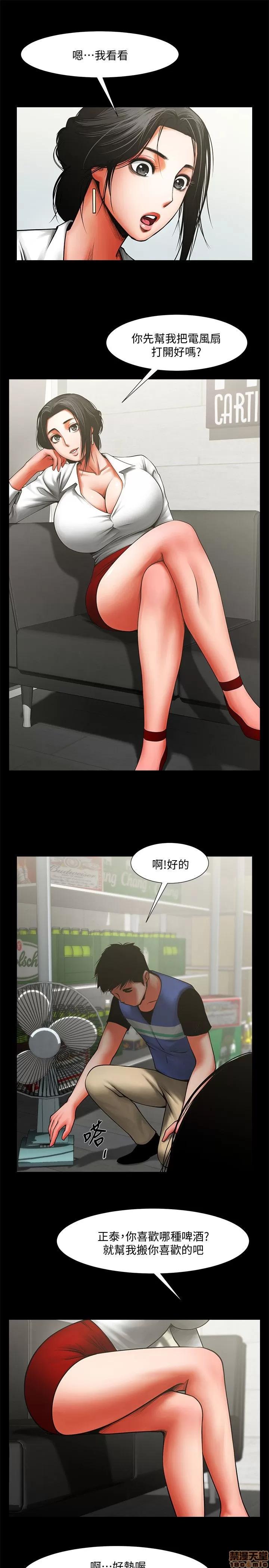 不简单的闺蜜 共享情人_6-10.zip 第82页