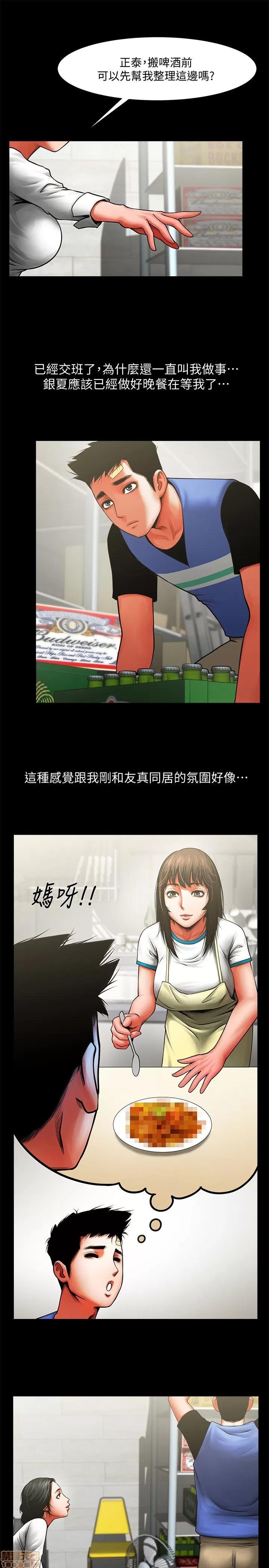 不简单的闺蜜 共享情人_6-10.zip 第84页