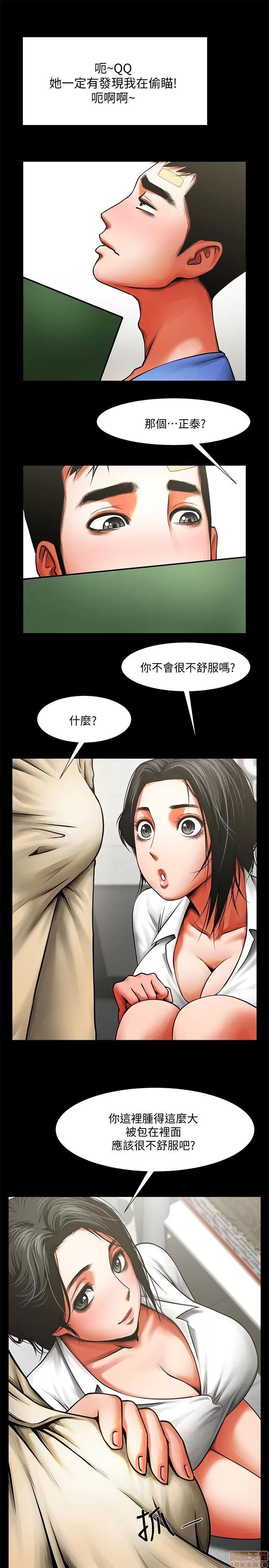 不简单的闺蜜 共享情人_6-10.zip 第88页