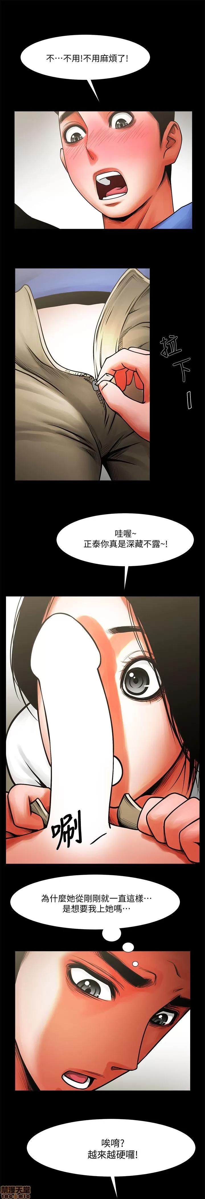 不简单的闺蜜 共享情人_6-10.zip 第92页